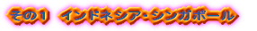 ���̂P